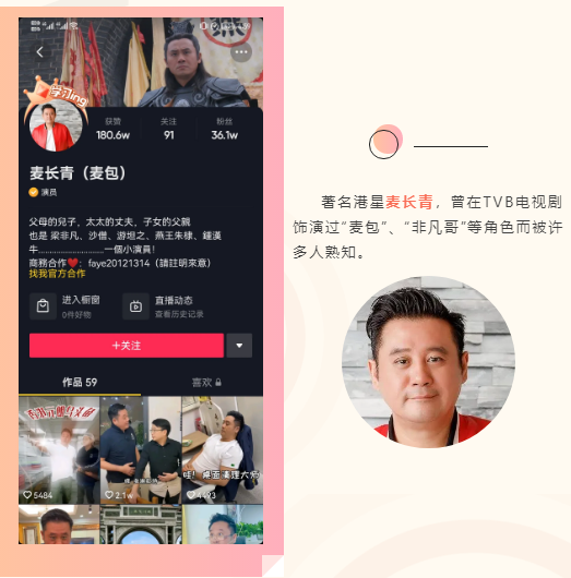 順德這個(gè)創(chuàng)意和直播基地，讓“非凡哥”等明星達(dá)人忍不住來(lái)打卡！
