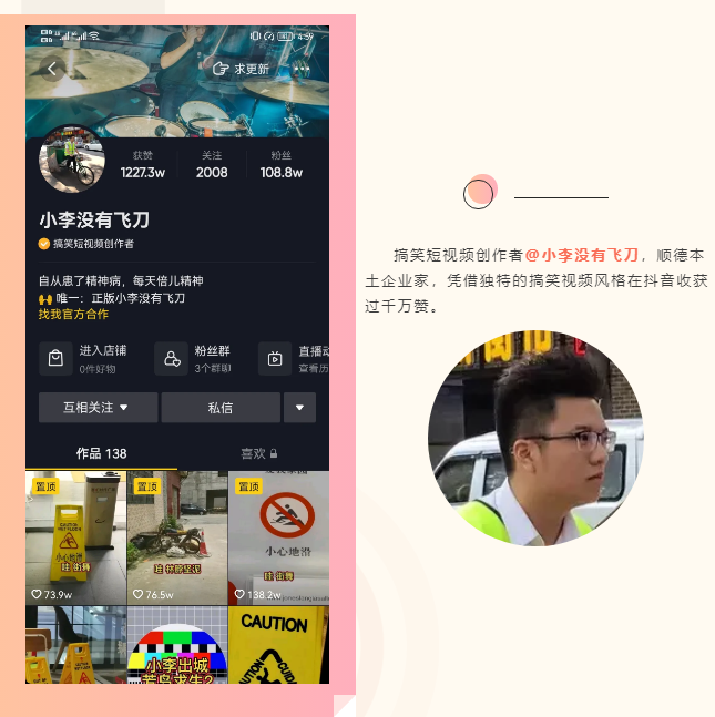 順德這個(gè)創(chuàng)意和直播基地，讓“非凡哥”等明星達(dá)人忍不住來(lái)打卡！