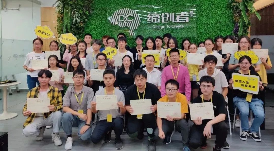 D2C平臺 | 2021專業(yè)考察——設(shè)計人才互聯(lián)網(wǎng)實訓項目來啦！