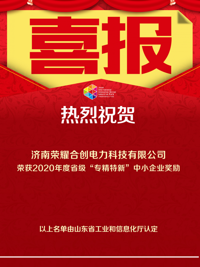 喜報(bào)：恭喜以下企業(yè)再添榮譽(yù)！