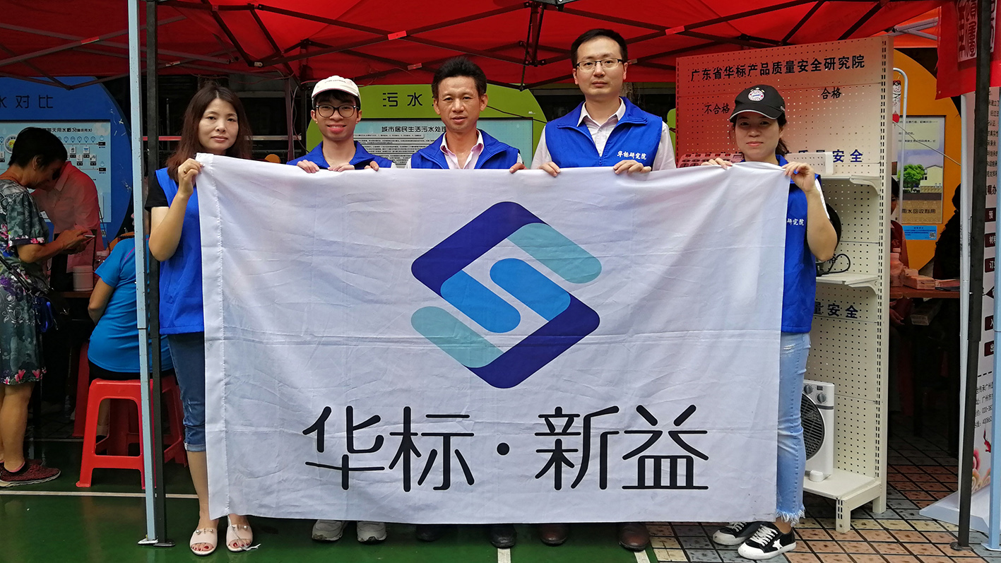 企業(yè)專訪｜華標新益：質(zhì)量標準全程協(xié)同設計，讓創(chuàng)新?lián)碛辛⒆恪百|(zhì)”地