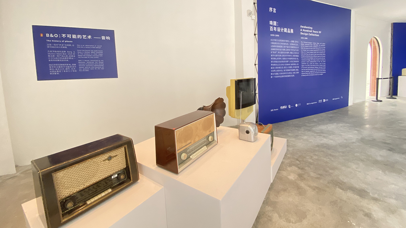 感受經(jīng)典設(shè)計印記，“喚醒：百年設(shè)計藏品展1850-2000”等你來打卡！