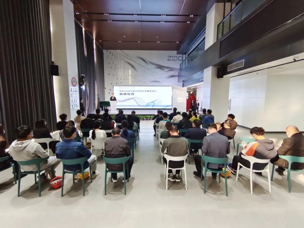中原工業(yè)設計城3D打印公共服務中心正式啟動!