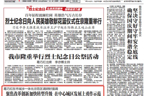 焦作市委書記葛巧調(diào)研時強調(diào)，聚焦改革創(chuàng)新加快轉(zhuǎn)型升級 在中心城區(qū)發(fā)展上勇作示范