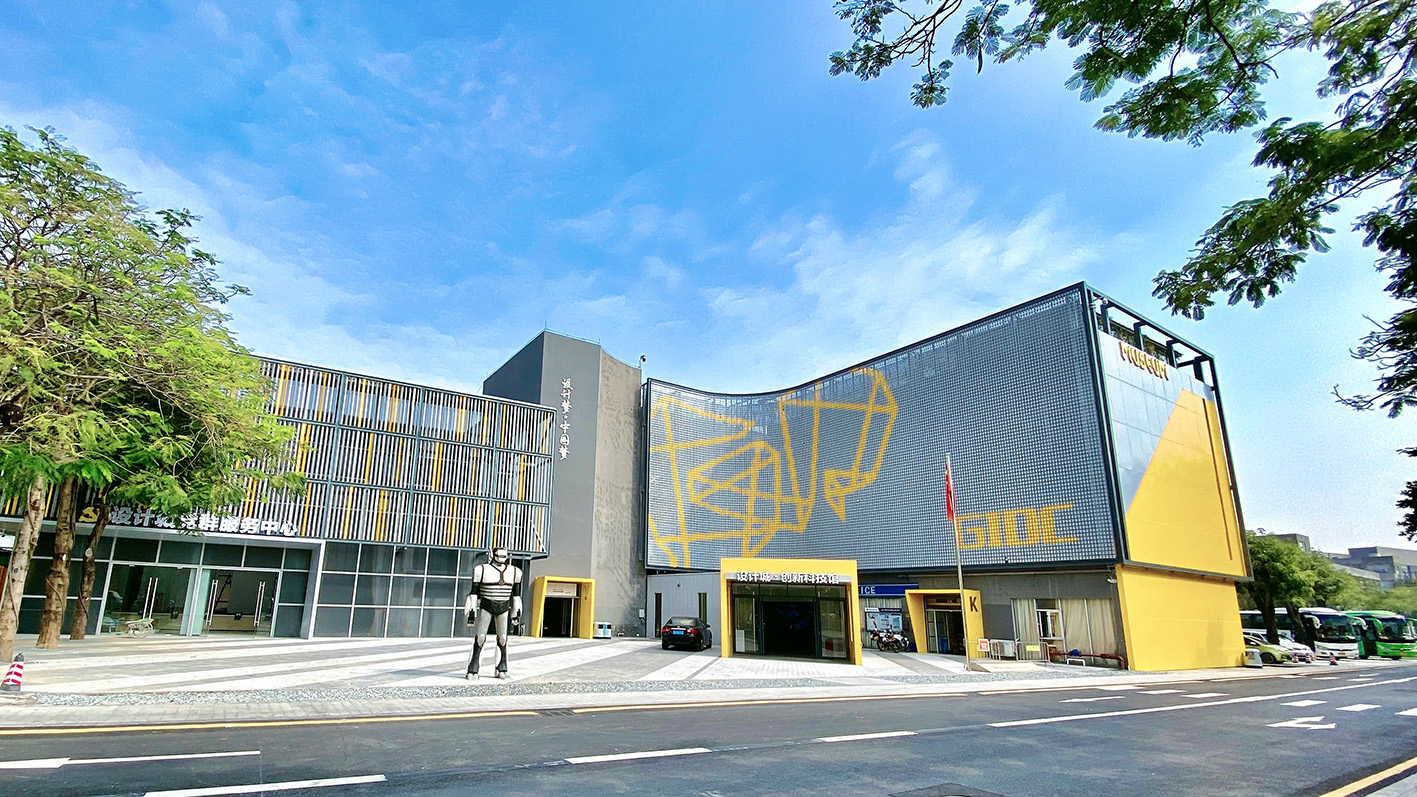 未來五年集中資源建設(shè)四大平臺(tái)，順德“艾特”了設(shè)計(jì)城！