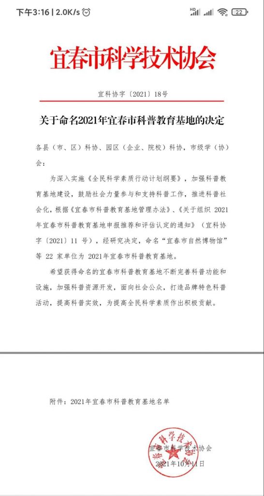 上榜！中部教裝城又獲一榮譽！