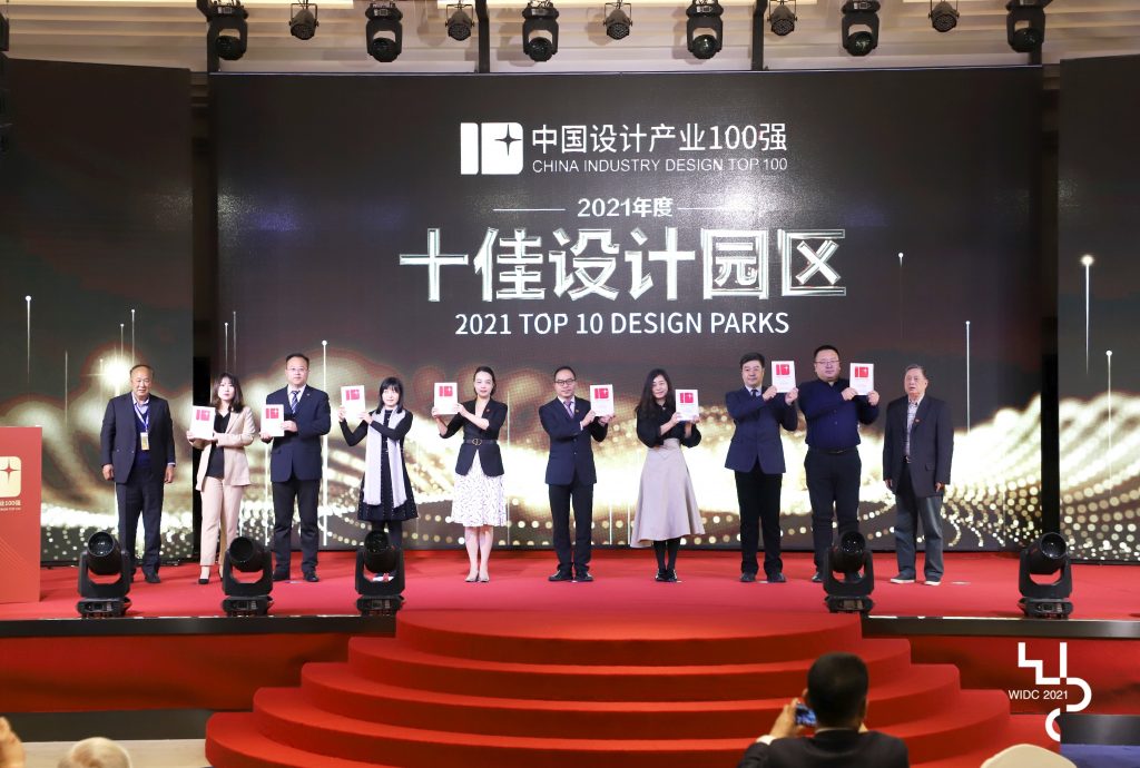 喜報！濟南國際創(chuàng)新設(shè)計產(chǎn)業(yè)園榮膺《十佳設(shè)計園區(qū)》