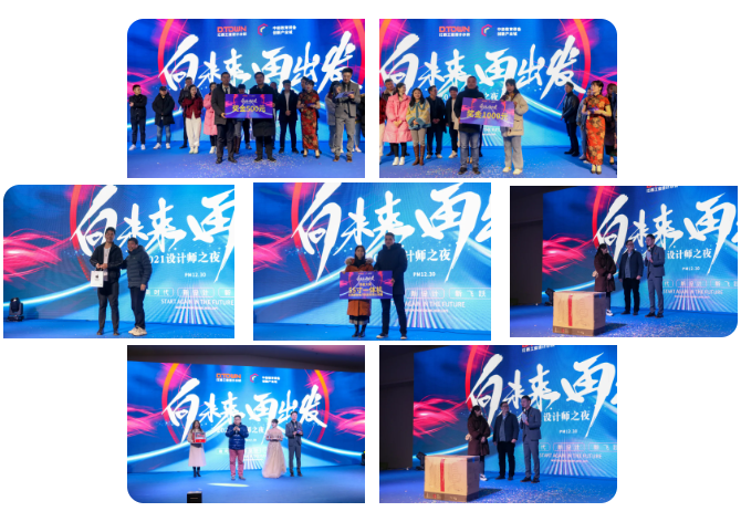 聚力狂歡，釋放創(chuàng)意能量——“2021江西設(shè)計(jì)師之夜”圓滿盛綻！