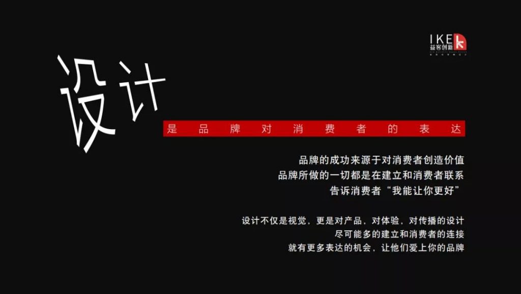 設計如何助力“網紅爆品”打造？這場大講堂講透了