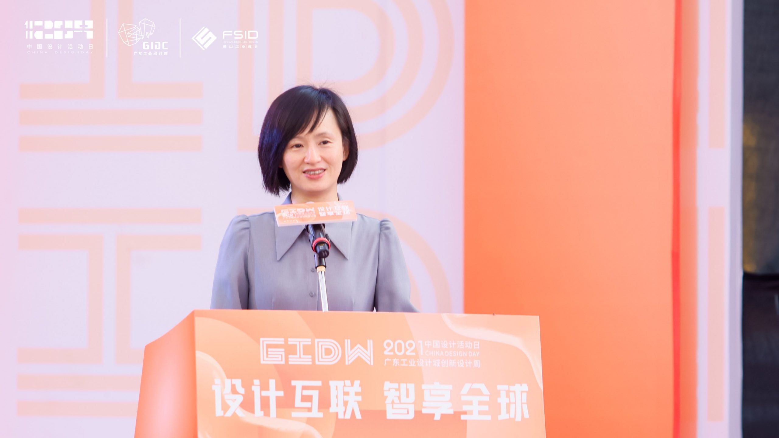六大重磅創(chuàng)新項目落地！2021年12.9中國設(shè)計活動日盛大開幕