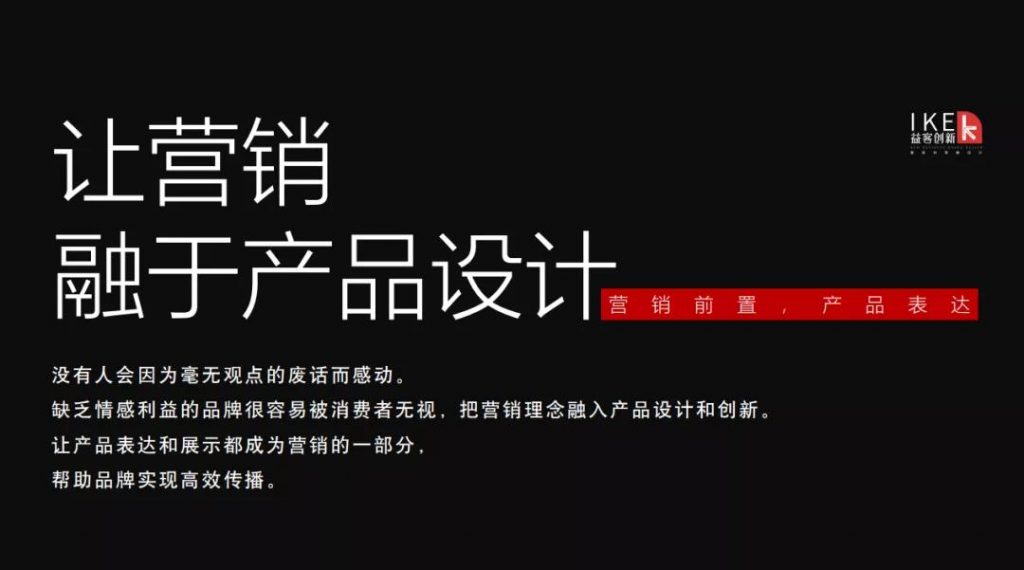 設計如何助力“網紅爆品”打造？這場大講堂講透了