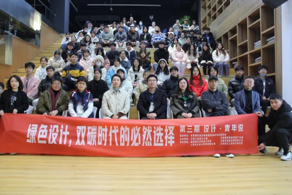 喝彩和掌聲不斷！這場演講為何引發(fā)未來青年設(shè)計師們紛紛點贊？