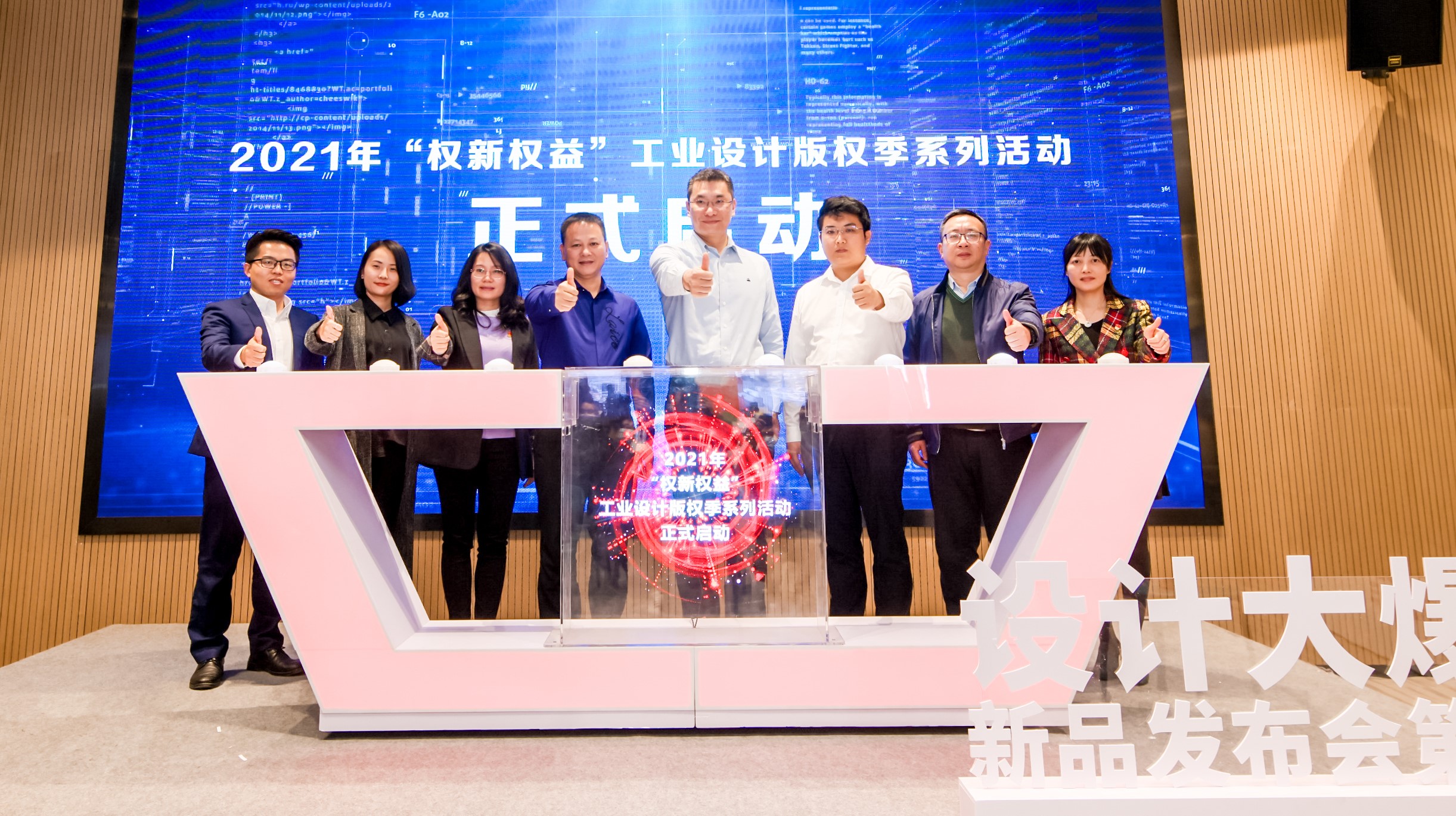 揭牌+創(chuàng)意集市+新品發(fā)布會(huì)！2021工業(yè)設(shè)計(jì)版權(quán)季活動(dòng)精彩揭幕