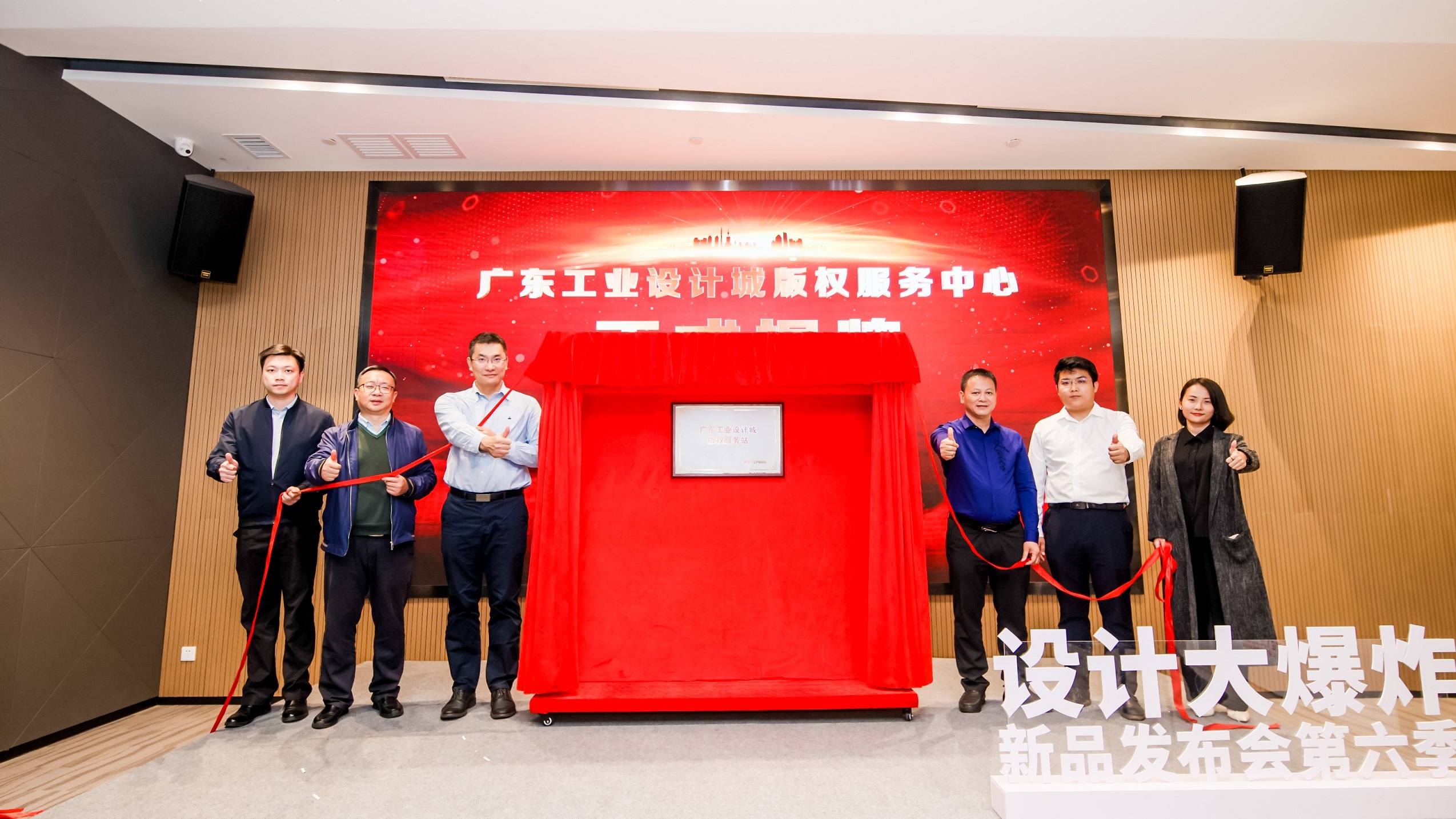 揭牌+創(chuàng)意集市+新品發(fā)布會(huì)！2021工業(yè)設(shè)計(jì)版權(quán)季活動(dòng)精彩揭幕