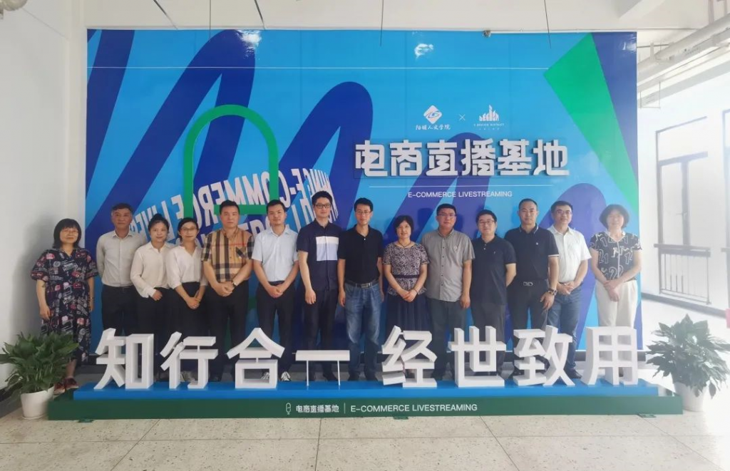 喜報！電商直播基地入選省級產(chǎn)學(xué)合作協(xié)同育人項目