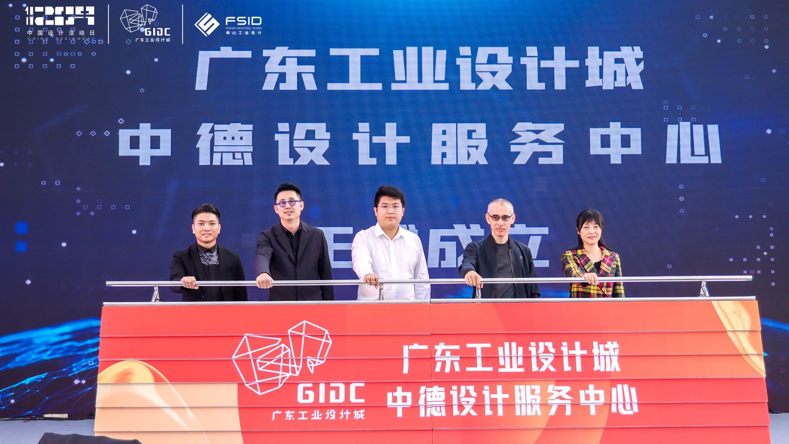 六大重磅創(chuàng)新項目落地！2021年12.9中國設(shè)計活動日盛大開幕