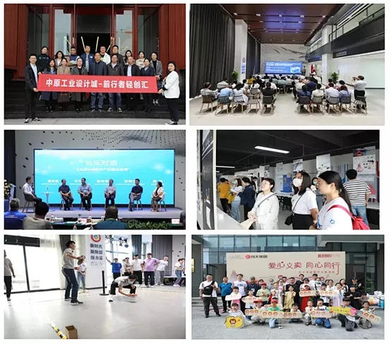 中原工業(yè)設(shè)計城：打造中原“設(shè)計+”新高地，為創(chuàng)新筑巢，引產(chǎn)業(yè)來棲