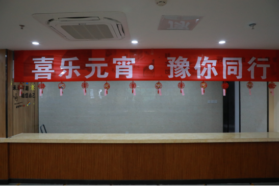 “喜樂(lè)元宵·豫你同行”——設(shè)計(jì)城成功舉辦元宵節(jié)活動(dòng)