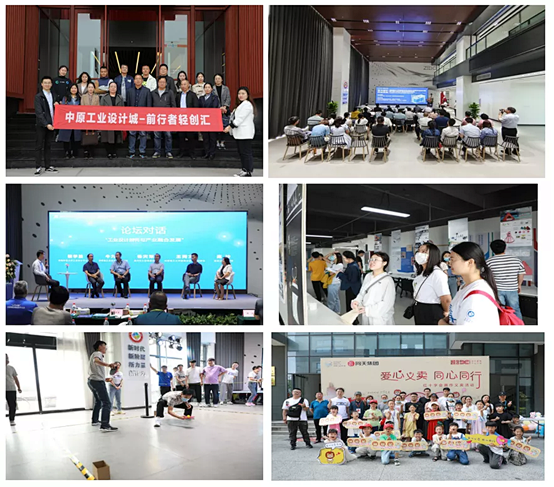 中原工業(yè)設計城：打造中原“設計+”新高地，為創(chuàng)新筑巢，引產業(yè)來棲