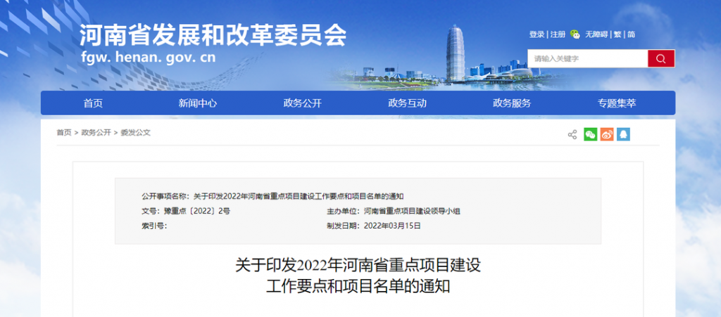 河南省2022年重點(diǎn)項(xiàng)目名單出爐，中原工業(yè)設(shè)計(jì)城成功入選！