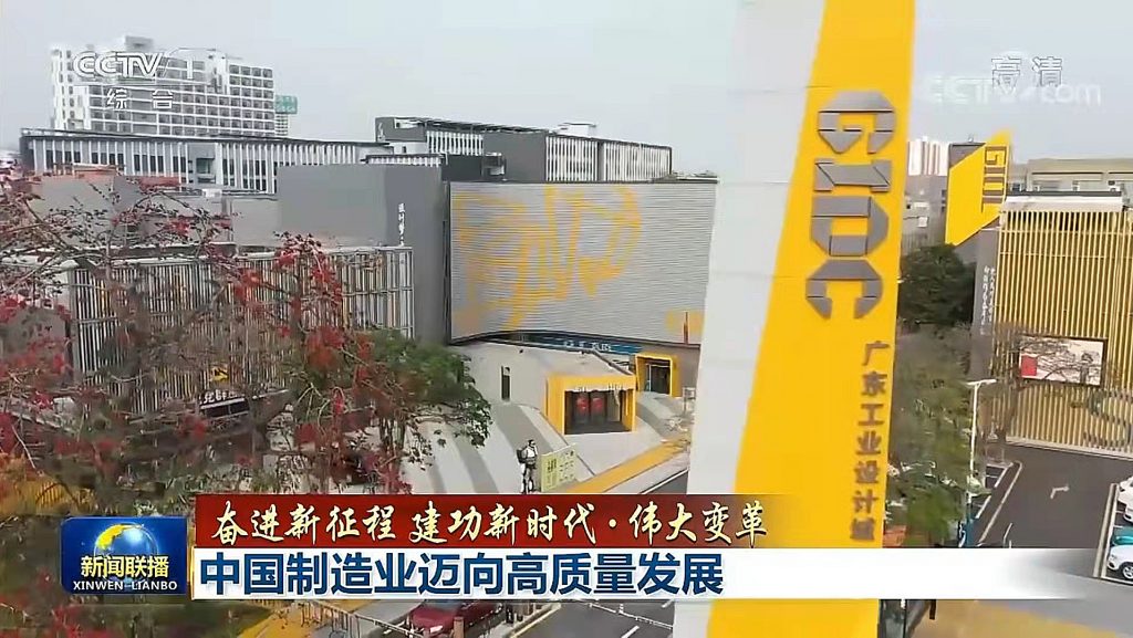 央視《新聞聯(lián)播》報道！設計小鎮(zhèn)的背景這么硬核...