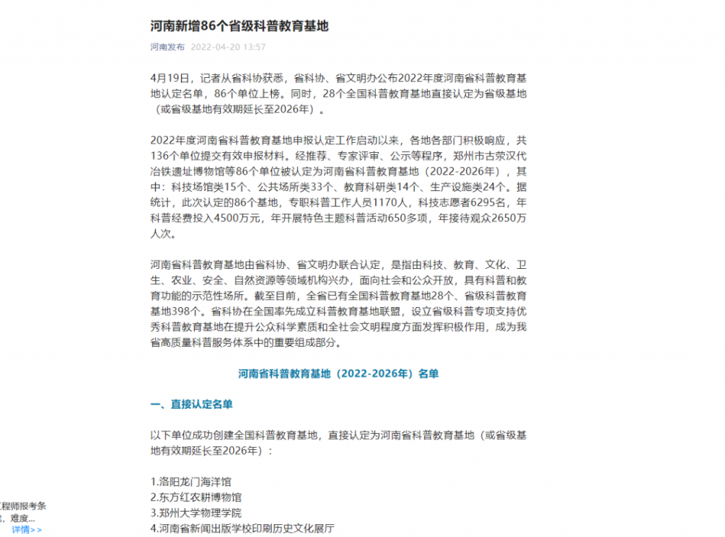喜報！又一省級榮譽，中原工業(yè)設(shè)計城上榜！
