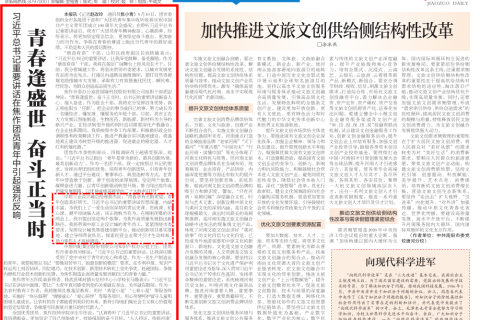 中原工業(yè)設計城：青春孕育無限希望，青年創(chuàng)造美好明天