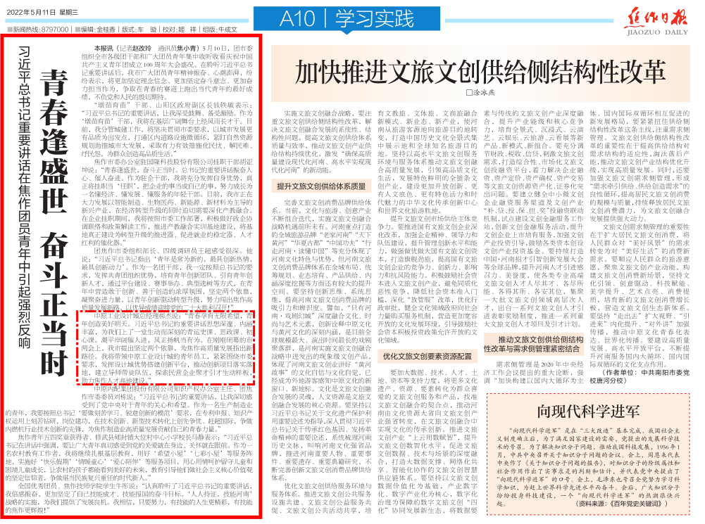 中原工業(yè)設(shè)計(jì)城：青春孕育無限希望，青年創(chuàng)造美好明天