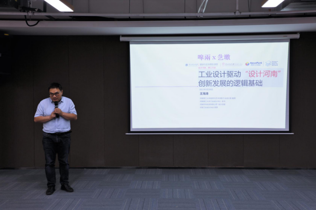 022年全國(guó)科技工作者日暨“科技引領(lǐng)·設(shè)計(jì)賦能”活動(dòng)在中原工業(yè)設(shè)計(jì)城成功舉辦"