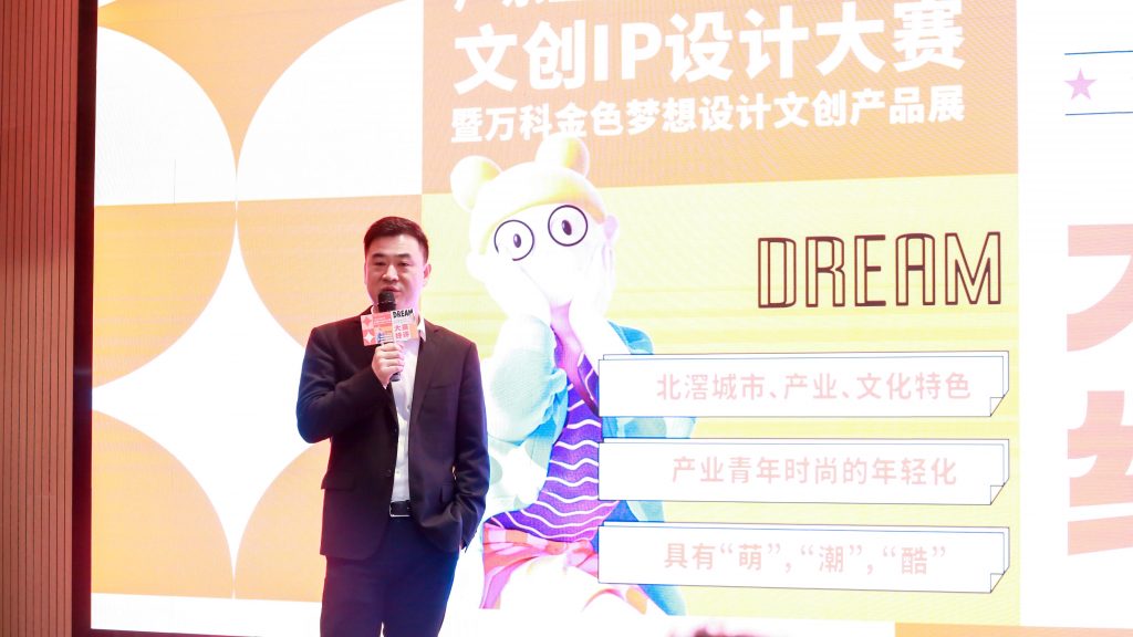 屬于北滘青年的新“頂流”出道 設(shè)計(jì)城文創(chuàng)IP設(shè)計(jì)大賽結(jié)果揭曉！
