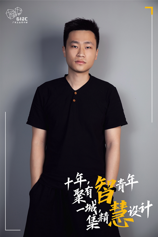 五四特輯｜十年聚有智青年，一城集精慧設(shè)計(jì)