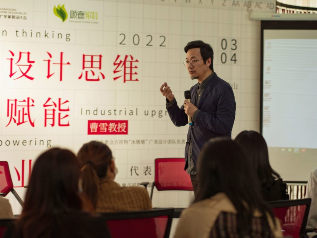 “冰墩墩之父”曹雪教授走進(jìn)設(shè)計(jì)城 分享設(shè)計(jì)思維賦能產(chǎn)業(yè)升級(jí)秘籍