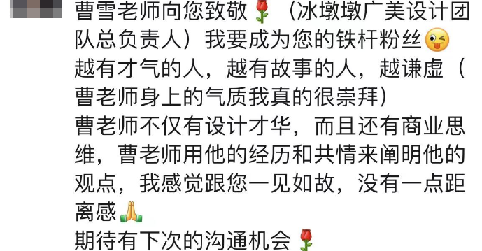 “冰墩墩之父”曹雪教授走進(jìn)設(shè)計(jì)城 分享設(shè)計(jì)思維賦能產(chǎn)業(yè)升級(jí)秘籍