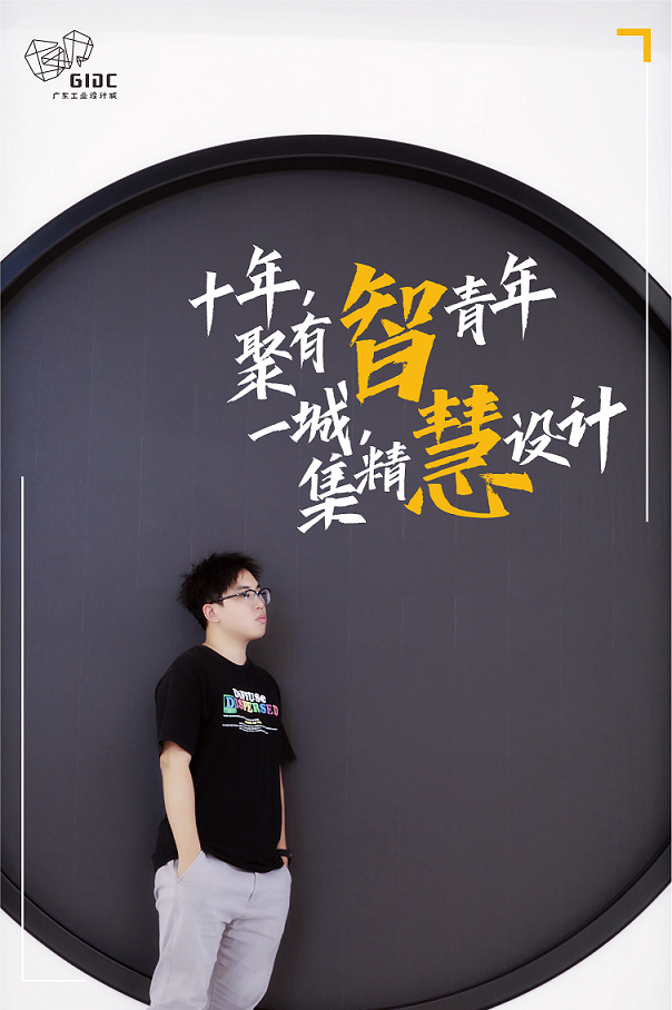五四特輯｜十年聚有智青年，一城集精慧設(shè)計(jì)
