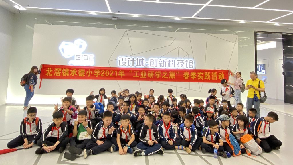 設(shè)計城“C位”亮相央視新聞聯(lián)播，創(chuàng)新引領(lǐng)制造業(yè)邁向高質(zhì)量發(fā)展