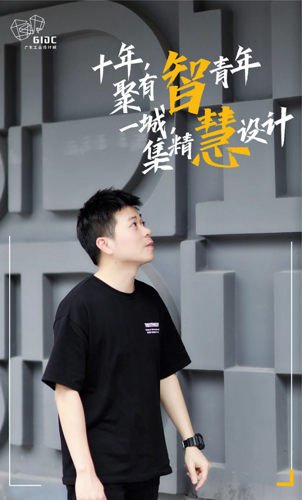 五四特輯｜十年聚有智青年，一城集精慧設(shè)計(jì)