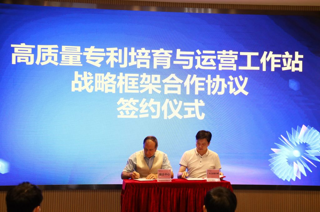 深化知識產(chǎn)權專利意識，為促進設計行業(yè)發(fā)展保駕護航