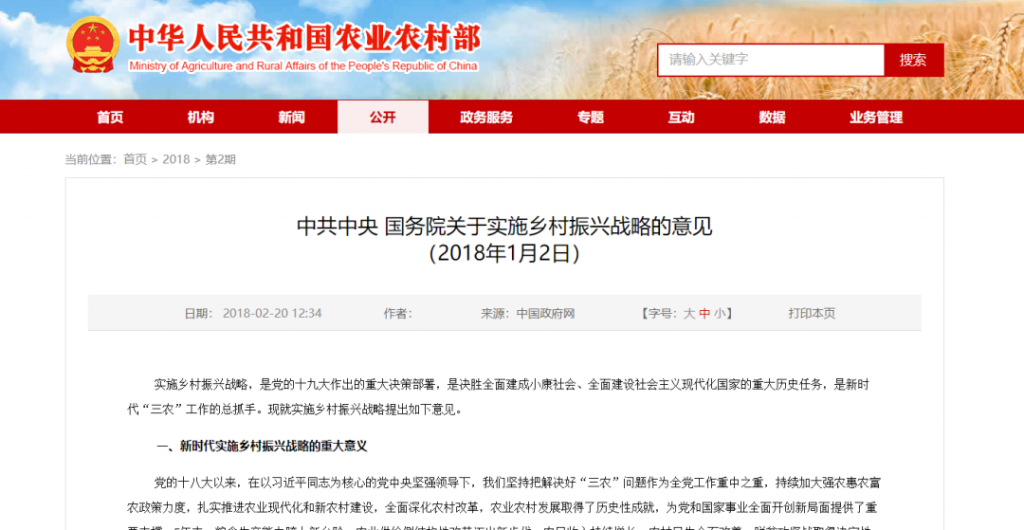 鄉(xiāng)村振興，請(qǐng)帶上設(shè)計(jì)的思維