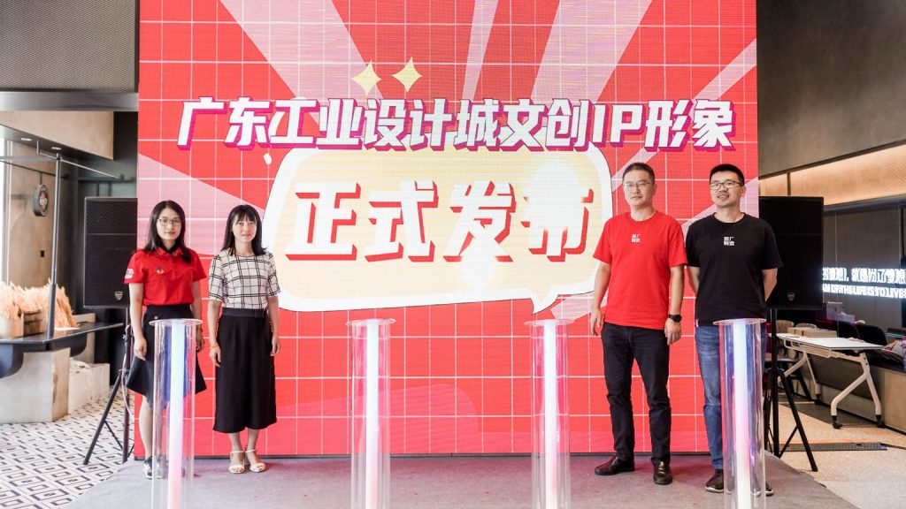 廣東工業(yè)設(shè)計(jì)城文創(chuàng)IP發(fā)布！凝聚青年共創(chuàng)北滘產(chǎn)城魅力