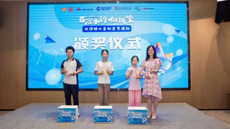 兒童友好 | 北滘鎮(zhèn)兒童創(chuàng)意節(jié)比賽都有誰獲獎？ 速速來圍觀→