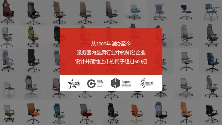 第十六期“小城故事”：坐具設(shè)計品牌的新思考和蛻變