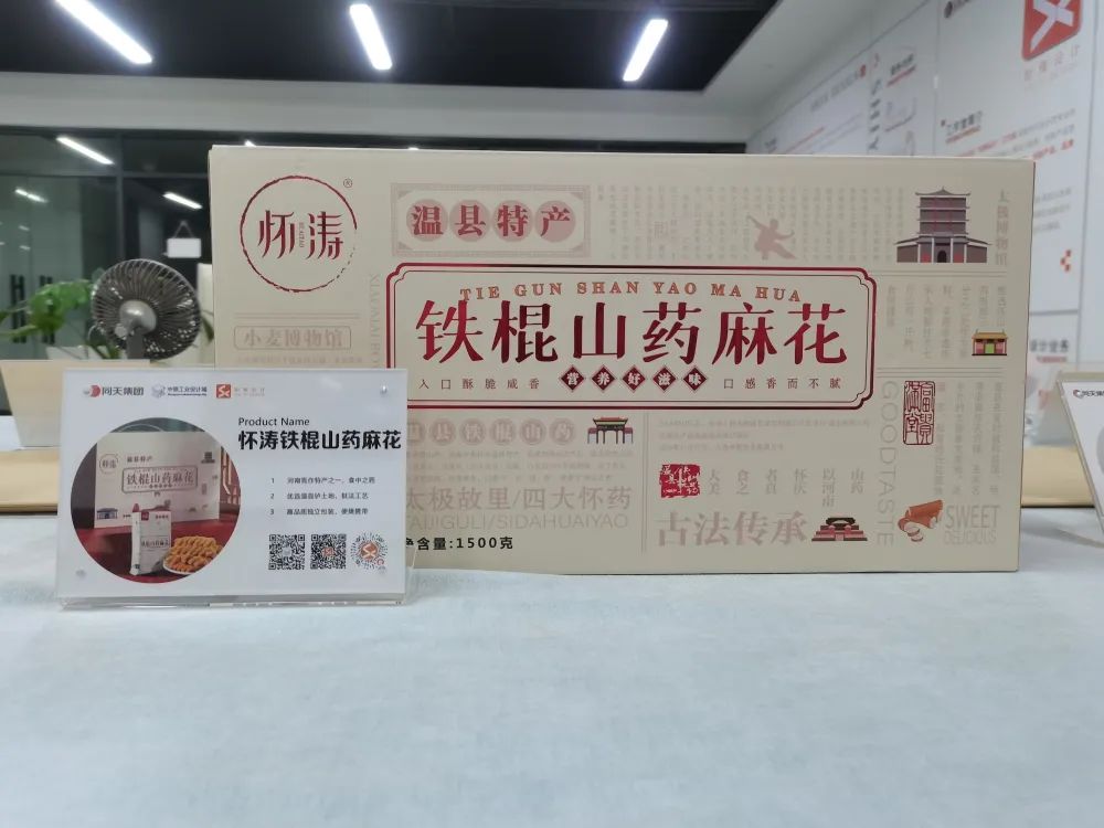 設(shè)計城好物甄選 | 懷山藥——藥食同源的“神仙之食”