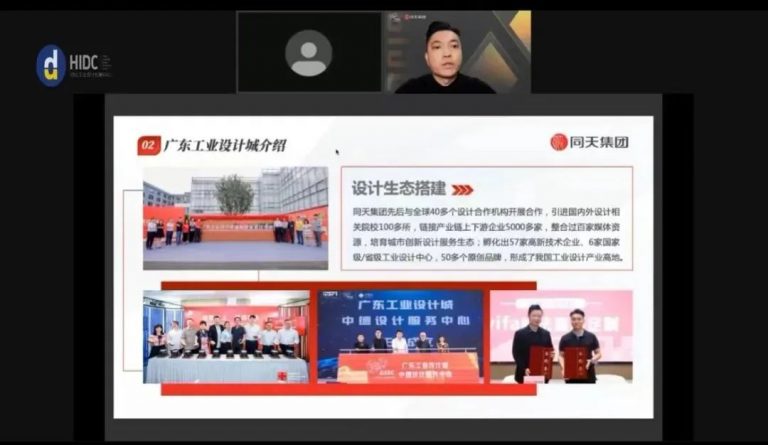 設(shè)計(jì)城加強(qiáng)工業(yè)設(shè)計(jì)對(duì)標(biāo)交流，推進(jìn)河北產(chǎn)業(yè)融合創(chuàng)新