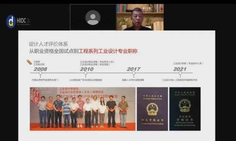 設(shè)計(jì)城加強(qiáng)工業(yè)設(shè)計(jì)對(duì)標(biāo)交流，推進(jìn)河北產(chǎn)業(yè)融合創(chuàng)新