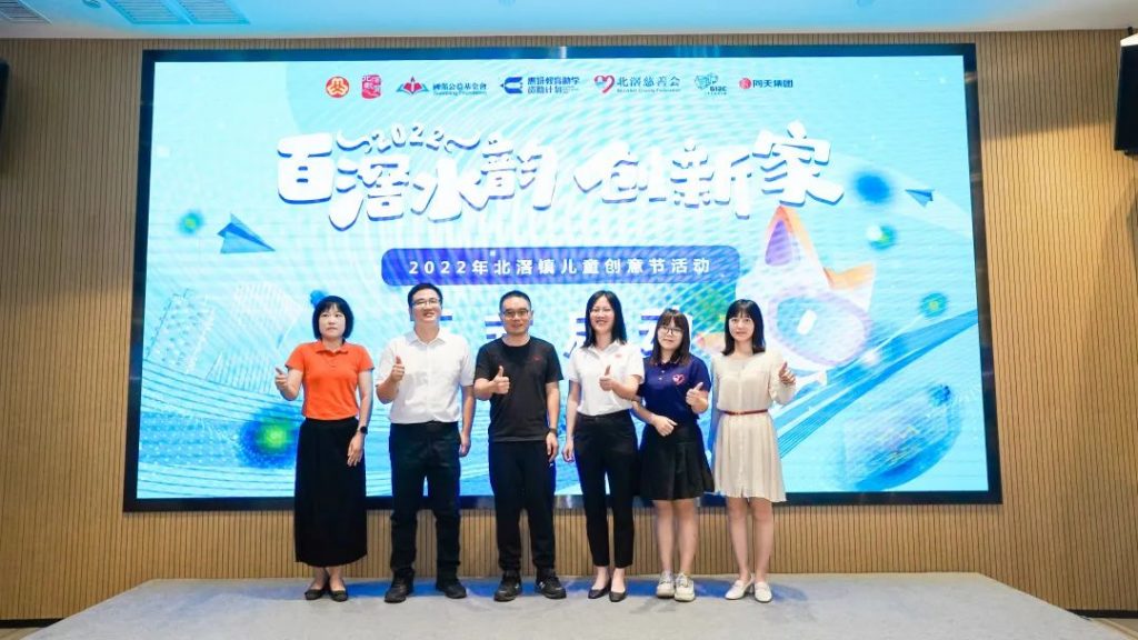 “百滘水韻·創(chuàng)新家”2022年北滘鎮(zhèn)兒童創(chuàng)意節(jié)拉開帷幕！