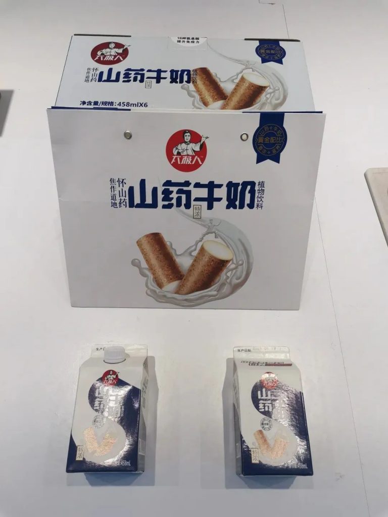 設(shè)計城好物甄選 | 懷山藥——藥食同源的“神仙之食”