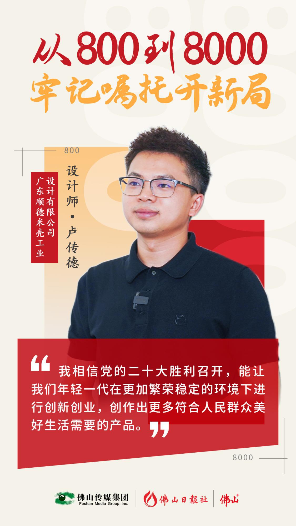 “鹽+水”就能消毒！他的設(shè)計火出圈丨從800到8000，牢記囑托開新局⑤