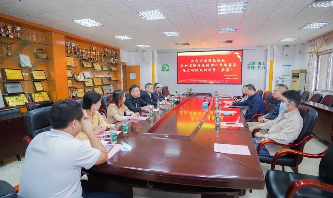 設(shè)計(jì)城攜手共建佛山市首個(gè)互聯(lián)網(wǎng)營(yíng)銷師基地與考點(diǎn)