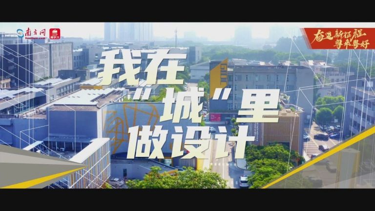 設計城2022：走過十年非凡路，譜寫設計新篇章