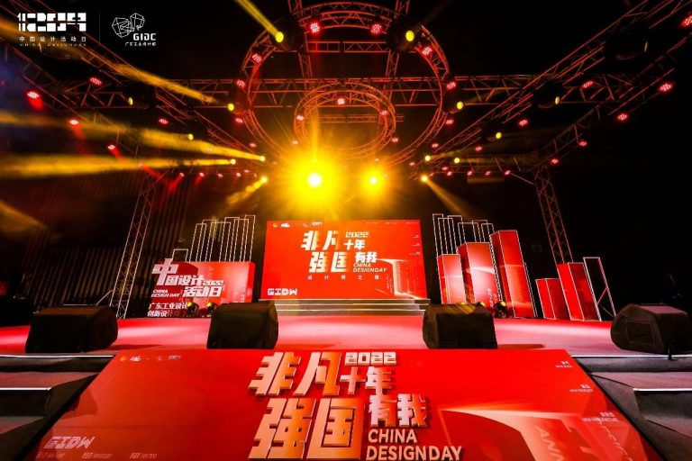 設計城2022：走過十年非凡路，譜寫設計新篇章